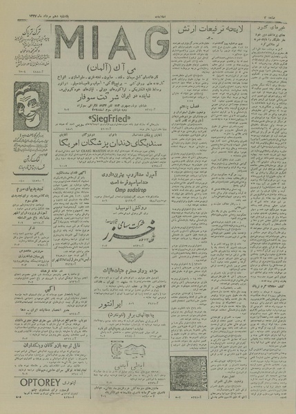 پرونده:Ettelaat13270510.pdf