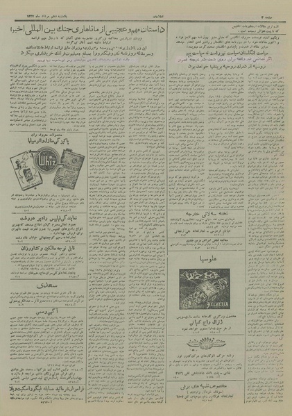 پرونده:Ettelaat13270510.pdf