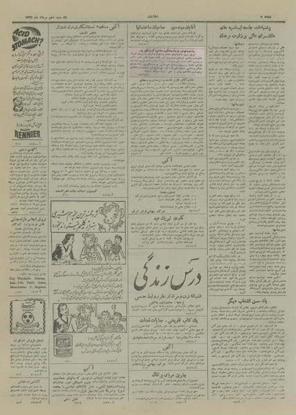 پرونده:Ettelaat13270510.pdf