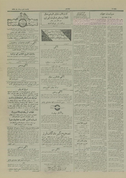 پرونده:Ettelaat13270510.pdf