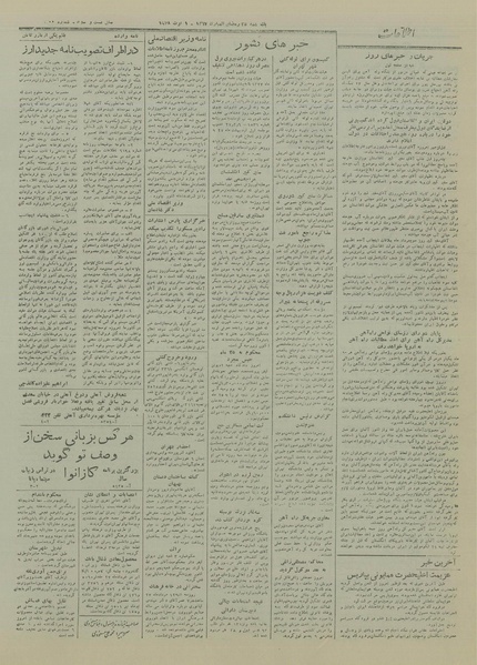 پرونده:Ettelaat13270510.pdf