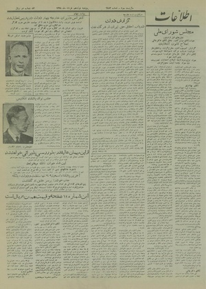 Ettelaat13280319.pdf