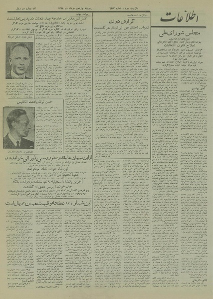 پرونده:Ettelaat13280319.pdf