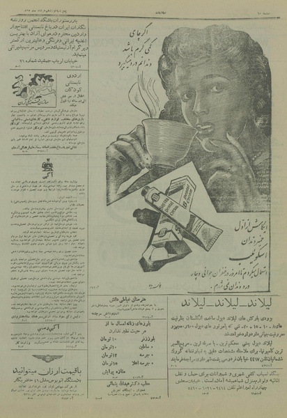 پرونده:Ettelaat13280319.pdf