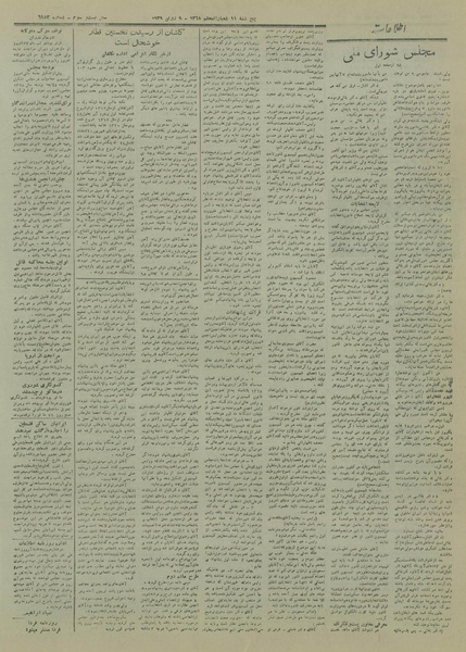 پرونده:Ettelaat13280319.pdf