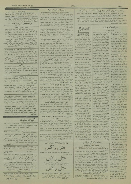 پرونده:Ettelaat13280319.pdf