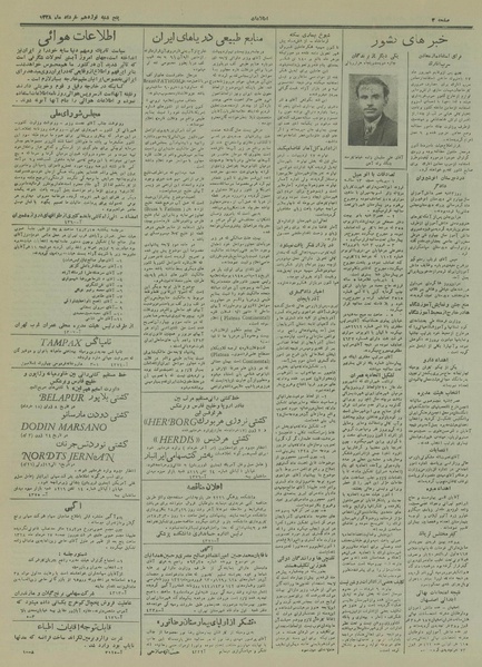 پرونده:Ettelaat13280319.pdf