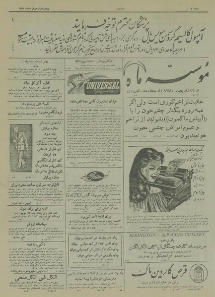 پرونده:Ettelaat13280319.pdf