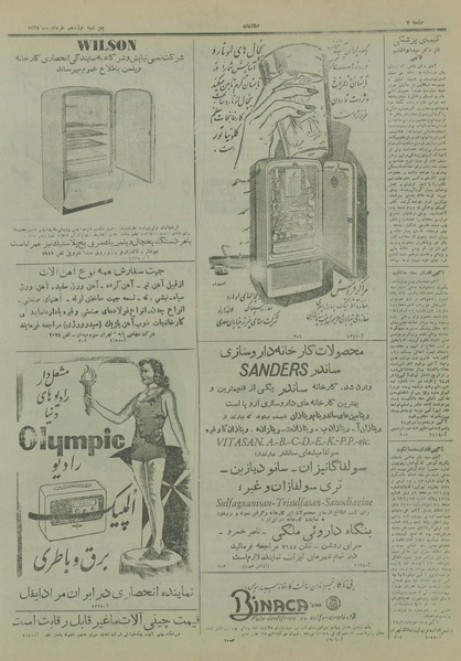 پرونده:Ettelaat13280319.pdf