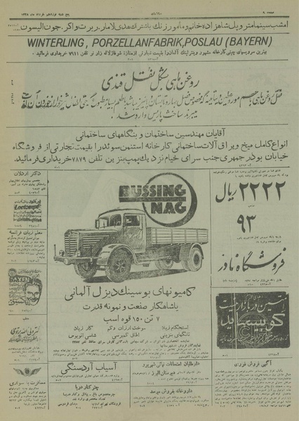 پرونده:Ettelaat13280319.pdf