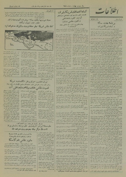 پرونده:Ettelaat13280516.pdf