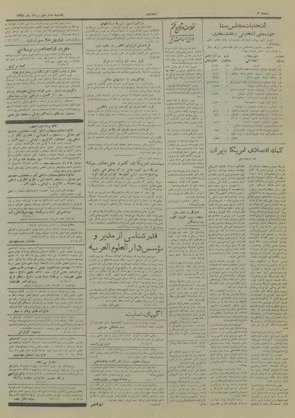 پرونده:Ettelaat13280516.pdf