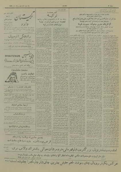 پرونده:Ettelaat13280516.pdf