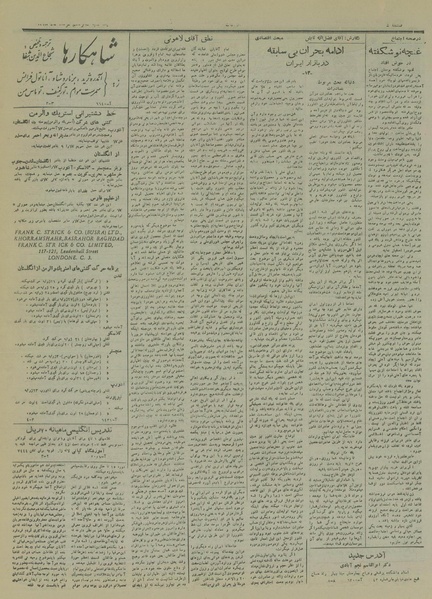 پرونده:Ettelaat13280516.pdf