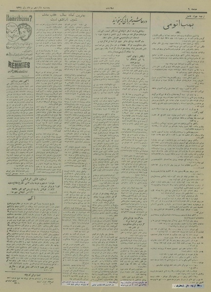 پرونده:Ettelaat13280516.pdf