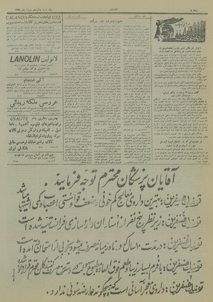 پرونده:Ettelaat13280516.pdf