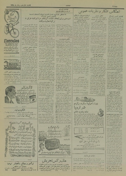 پرونده:Ettelaat13280516.pdf