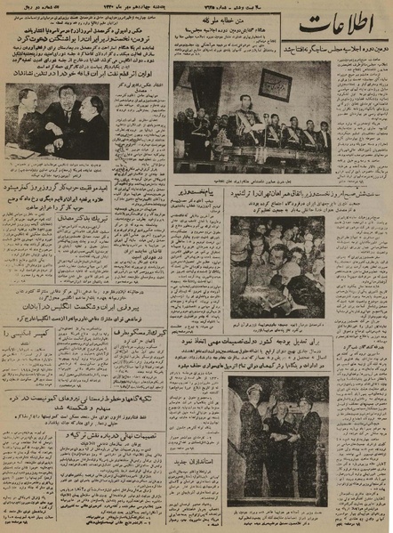 پرونده:Ettelaat13300714.pdf