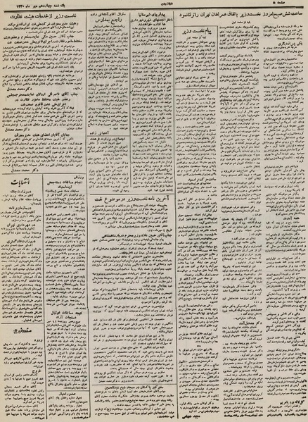 پرونده:Ettelaat13300714.pdf