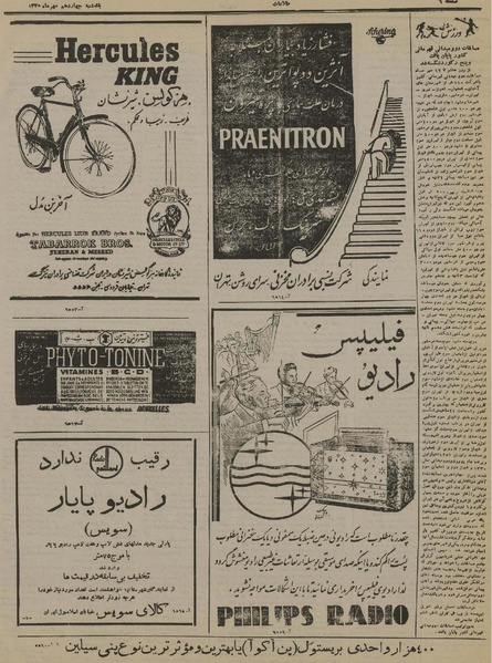 پرونده:Ettelaat13300714.pdf