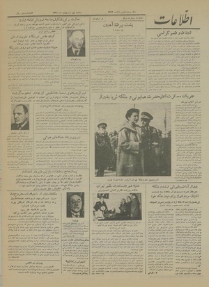 Ettelaat13310209.pdf