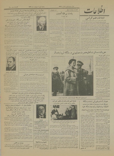 پرونده:Ettelaat13310209.pdf