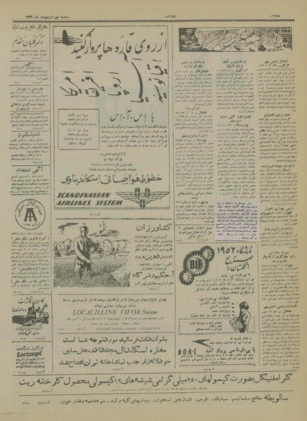 پرونده:Ettelaat13310209.pdf