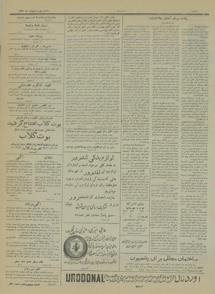 پرونده:Ettelaat13310209.pdf