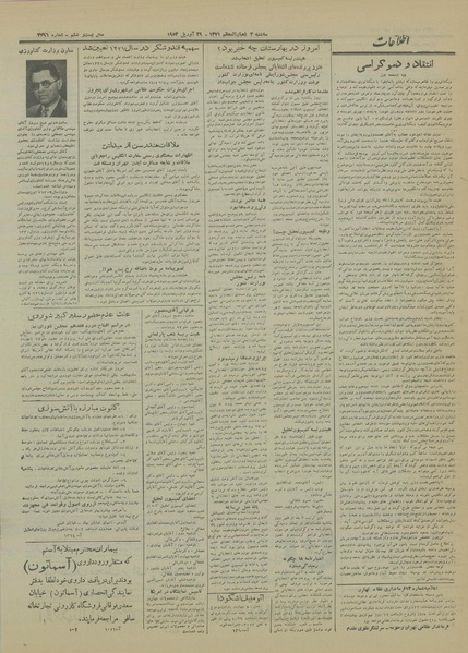 پرونده:Ettelaat13310209.pdf