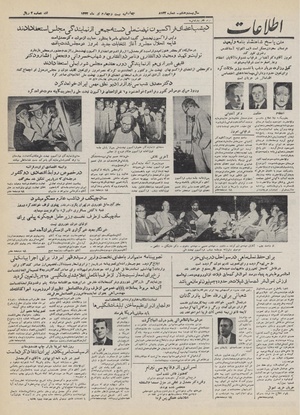 Ettelaat13320424.pdf