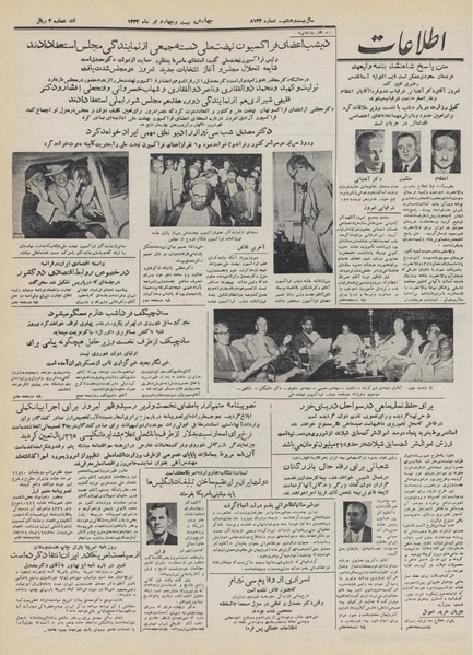 پرونده:Ettelaat13320424.pdf