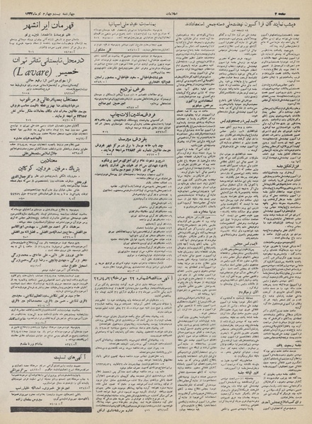 پرونده:Ettelaat13320424.pdf