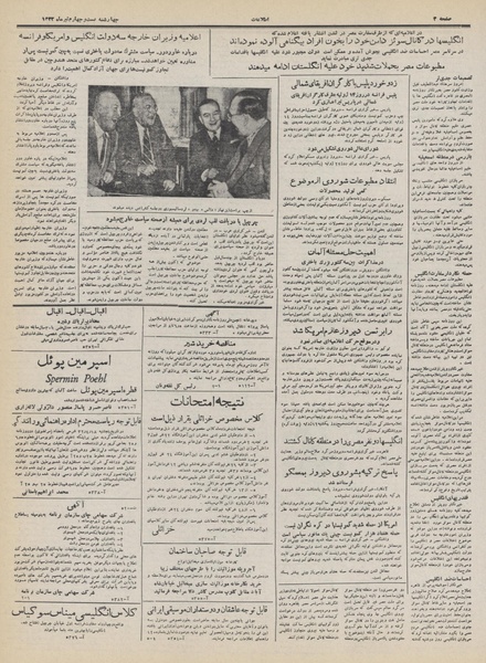 پرونده:Ettelaat13320424.pdf