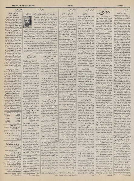 پرونده:Ettelaat13320424.pdf