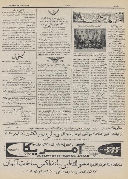 پرونده:Ettelaat13320424.pdf