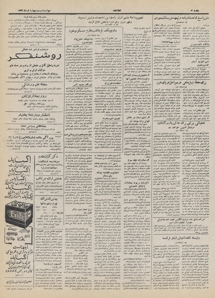 پرونده:Ettelaat13320424.pdf