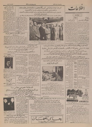 Ettelaat13340813.pdf