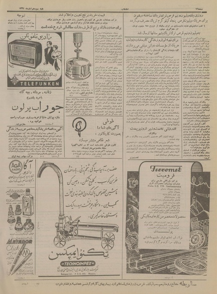 پرونده:Ettelaat13340813.pdf