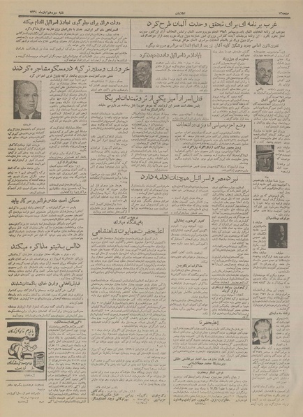 پرونده:Ettelaat13340813.pdf