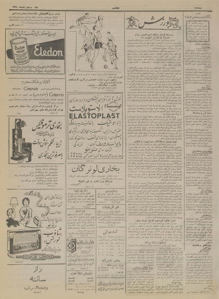 پرونده:Ettelaat13340813.pdf