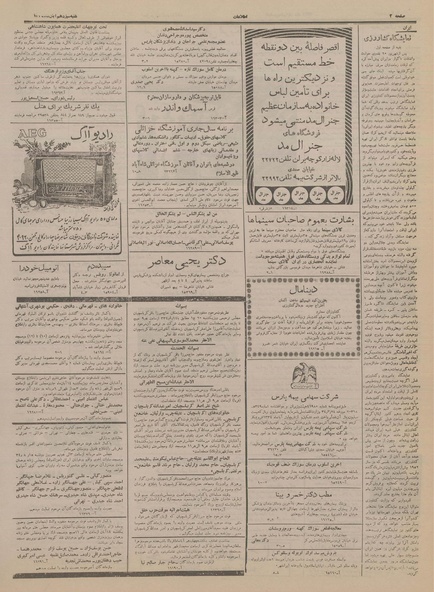 پرونده:Ettelaat13340813.pdf