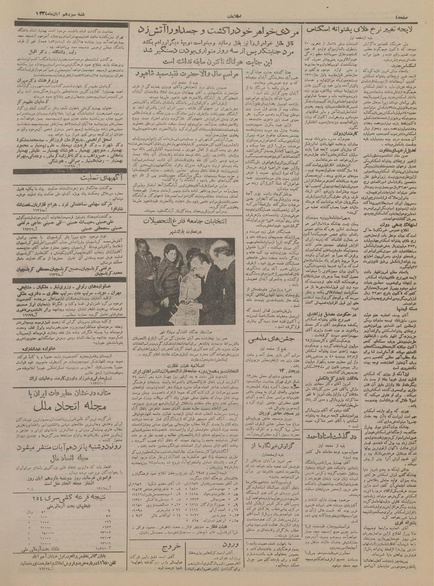 پرونده:Ettelaat13340813.pdf