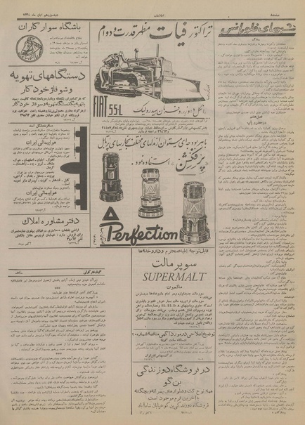 پرونده:Ettelaat13340813.pdf