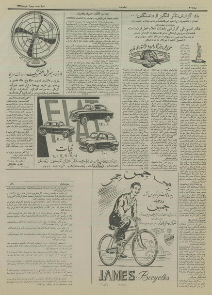 پرونده:Ettelaat13350423.pdf