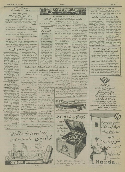 پرونده:Ettelaat13350423.pdf