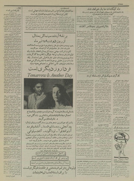 پرونده:Ettelaat13350423.pdf