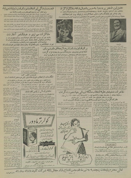 پرونده:Ettelaat13350423.pdf