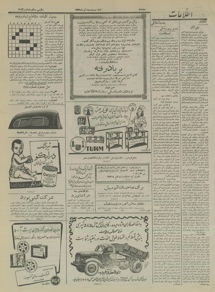 پرونده:Ettelaat13350423.pdf