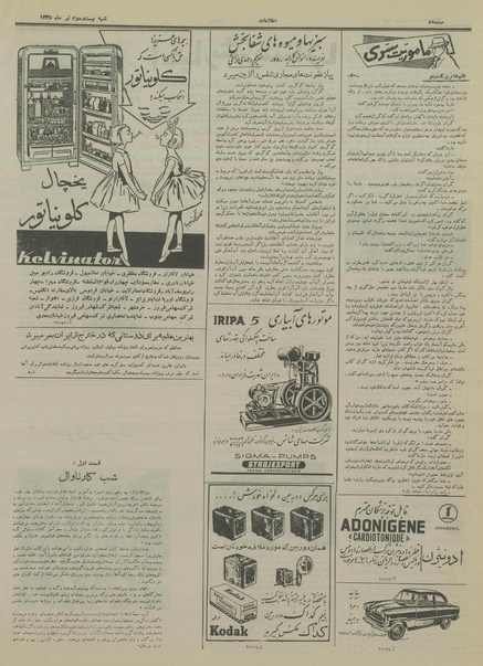 پرونده:Ettelaat13350423.pdf