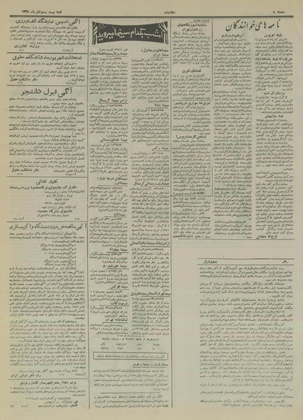 پرونده:Ettelaat13350423.pdf